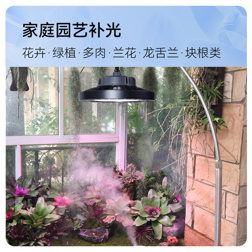 贵翔 全光谱植物生长灯花卉绿植室内飞碟式LED防水补光灯仿太阳光 - 图2