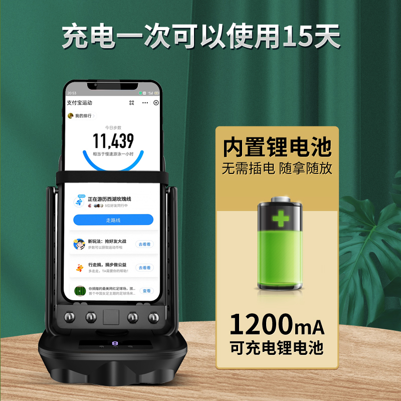 定时摇步器手机静音计步器微信自动刷步神器充电无磁左右摇摆步数-图2