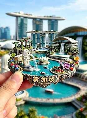 新加坡滨海湾金沙鱼尾狮金属冰箱贴创意旅游纪念立体城市地标磁贴