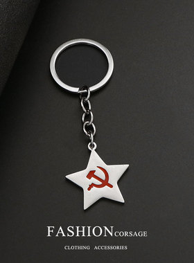 镰刀锤子五角星项链原创设计苏联党徽吊坠男女钛钢钥匙扣饰品挂件