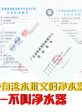 尔泉水龙头净水器FP101 103 过滤器 备用滤芯 原厂滤芯 2个