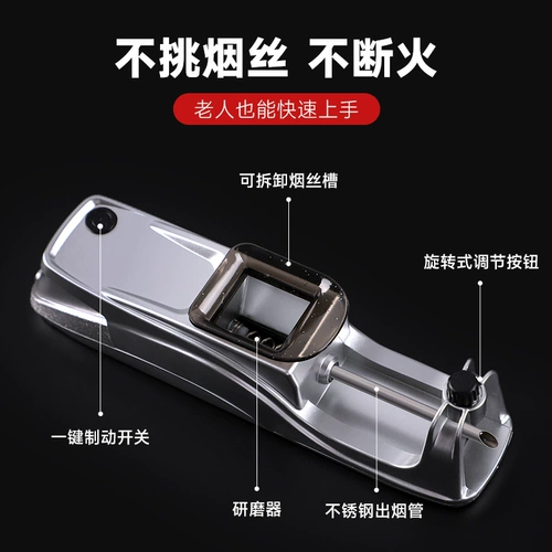 Полно -аутоматическая небольшая электрическая сигареты домашние ручные сигареты Новая модель 5,5 мм тонкая сигарета для сигарет