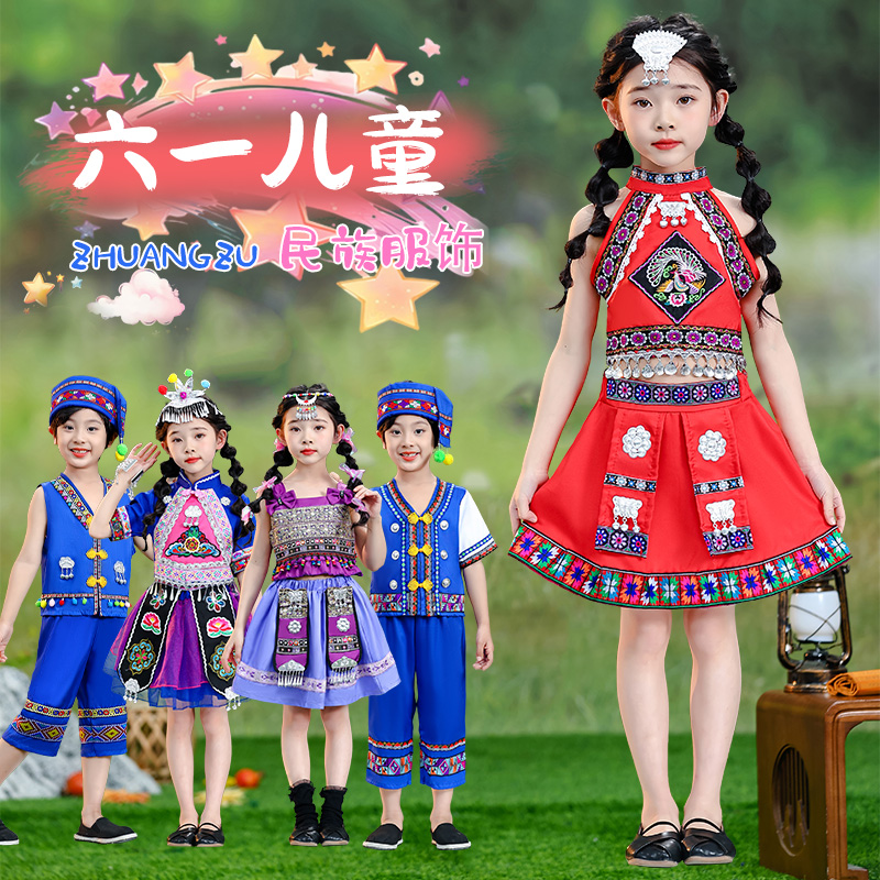 新款六一儿童苗族服装少数民族土家族壮族男女瑶族服饰彝族演出服 - 图0