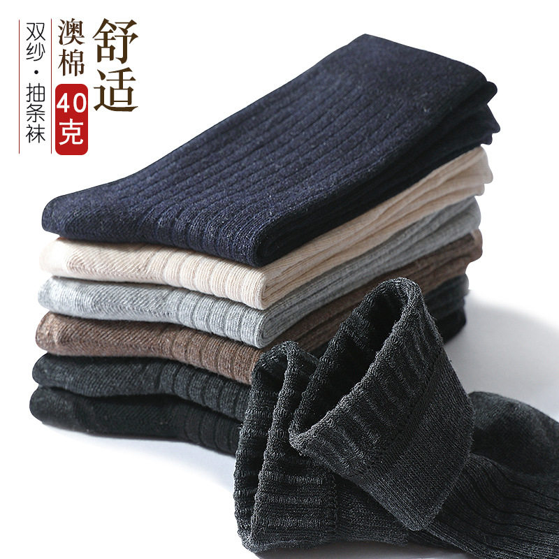  茂商户外滑雪袜