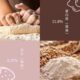 Japanese camellia high-gluten flour 2.5kg imported wheat flour Japanese toast powder baked food ingredients