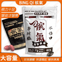 Betel Nut Chewing Betel Nut Chewing Betel Nut Mint Fruit Taste Tech Ring Betel Nut Substitute God Instrumental Soft Sugar Gum Fruit