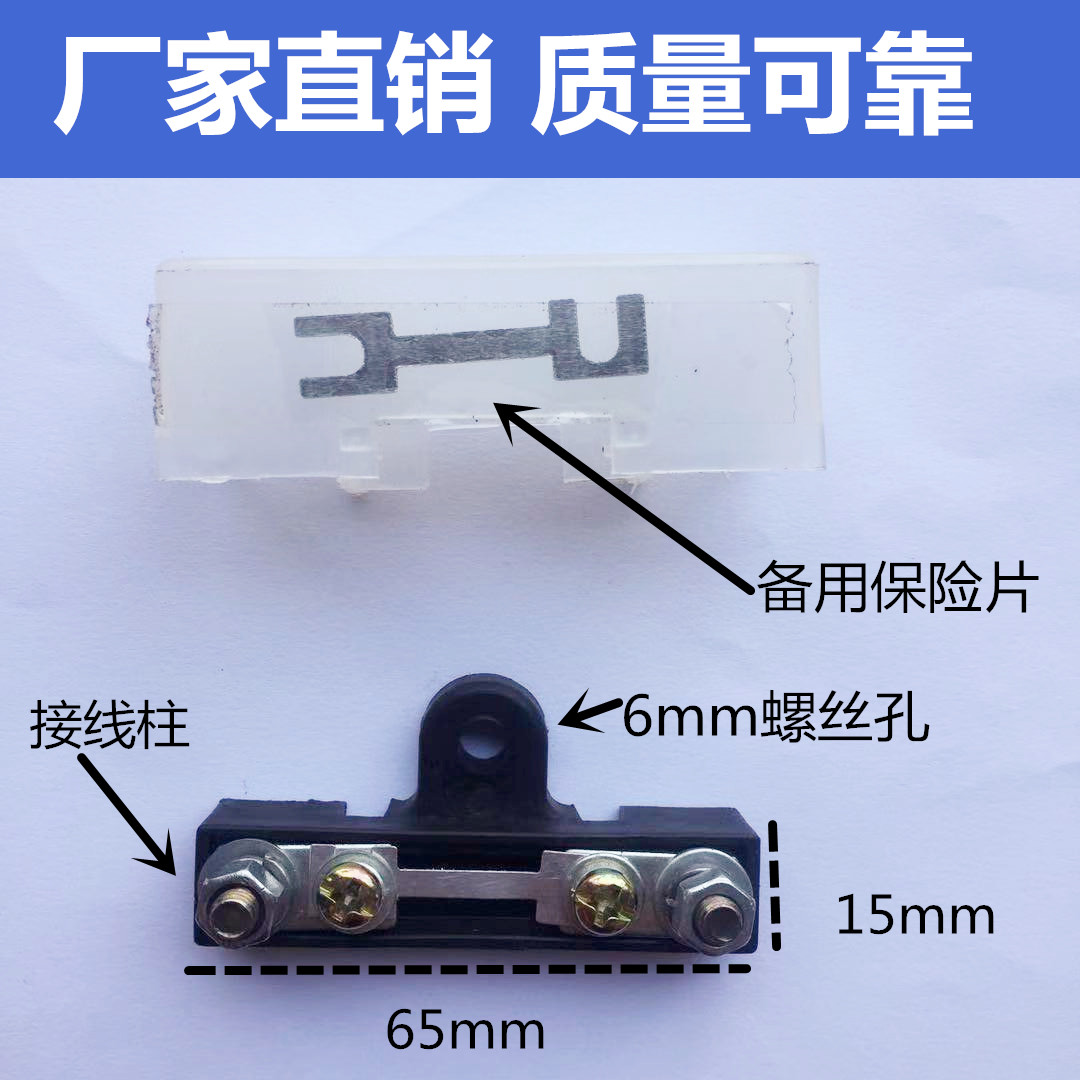 汽车保险片盒保险片座插片盒保险丝盒子总成车用改装农用车总保险-图3