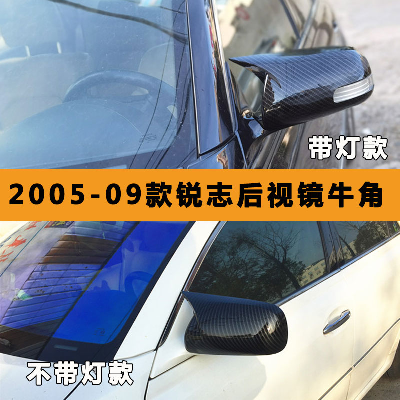 适用05-17款丰田新老锐志碳纤后视倒车镜牛角保护外壳百叶窗改装 - 图0