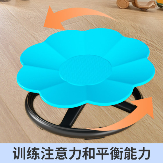Balance petal rotating chair children's sensory training device home vestibular physical fitness children's space body kindergarten toy
