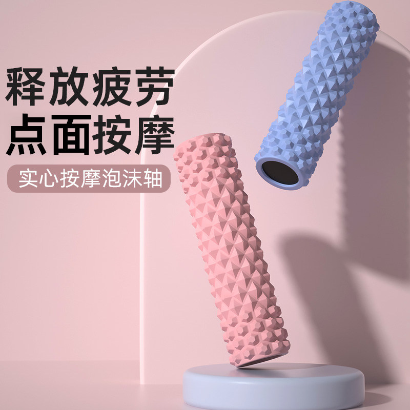 实心泡沫轴肌肉放松美腿专业瑜伽柱滚背滚腿按摩滚轴健身瑜伽器材,淘宝优惠券,粉丝福利购,淘宝优惠卷