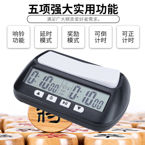 Smart timer Chinese chess competition clock