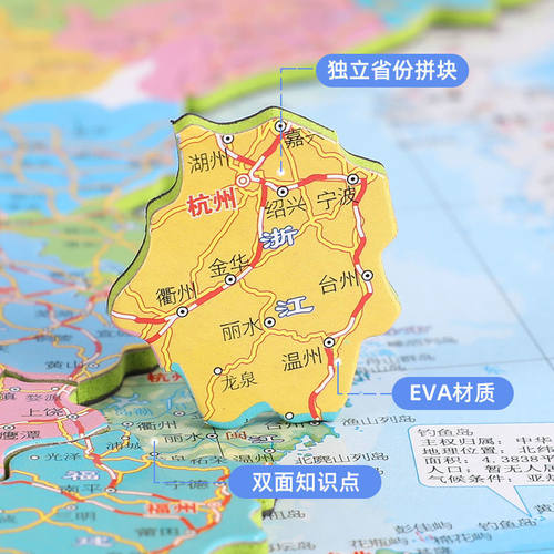 中国地图磁力拼图七八年级初中世界地理行政区划34省份初一二专用 - 图1