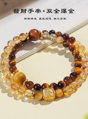 天然黄塔晶發财串珠水晶双圈手链女时尚高级感虎眼石招财手串批发