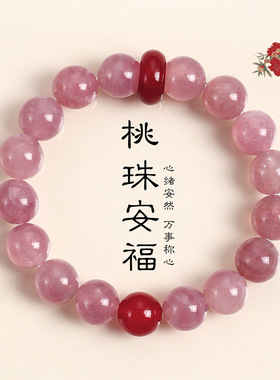 新中式紫马粉水晶串珠手链女文艺复古时尚百搭红玛瑙手串手饰