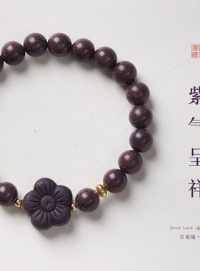 手工古法紫气合香珠梅花设计手链新中式紫气东来手串寺庙文创批发