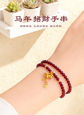 【马上有钱】马年天然石榴石串珠手链女时尚通勤招财马年手串批发