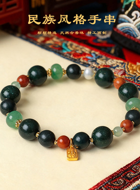 玛瑙东陵玉珍珠合香珠多宝手链女时尚高级感库克合香珠手串手饰