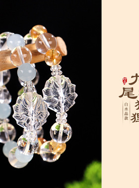 白水晶九尾狐串珠手链女清新甜美高级感紫水晶海蓝宝玉髓手串首饰