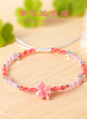 【幸运星】陶瓷幸运星手工编织手绳女小众高级感幸运编绳手绳手链