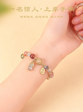 财源滚滚招财纳福金发水晶貔貅手链女超仙甜美彩发晶手串闺蜜礼物