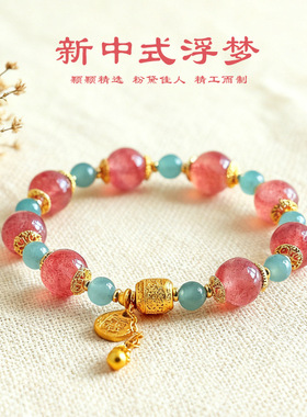 新中式天然草莓晶水晶串珠手链女时尚高级感甜美银月光东陵玉手串