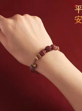 2025太岁化本命年红绳手链朱砂生肖三合六合手串女男去霉运属龙虎