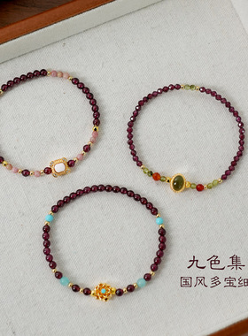 新中式天然石水晶串珠手链女轻奢高级感气质石榴石紫水晶手串手饰