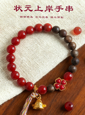 天然沉香木南红四叶草串珠手链女文艺复古新中式福禄官帽手串批发