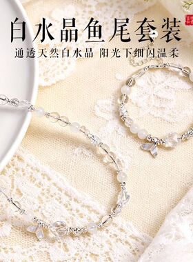 雪玑逐鱼天然白水晶切面项链女小众百搭颈链高级感轻奢锁骨链批发