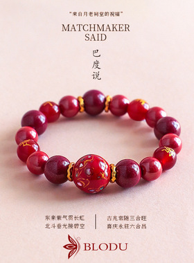 本命年十二生肖三合六合天然朱砂串珠手链男女款大漆珠新年手串