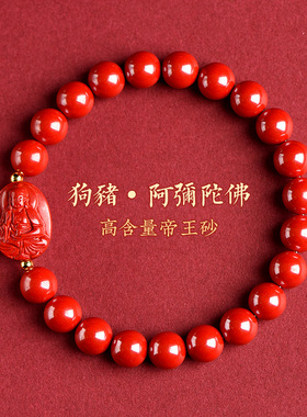 久雅水晶 原矿朱砂紫金砂守护神手链 帝王红砂守护神手串 批发