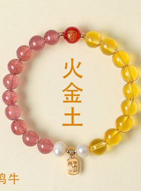 五行三合十二生肖水晶手链补金木水火土本命佛平衡能量水晶手串