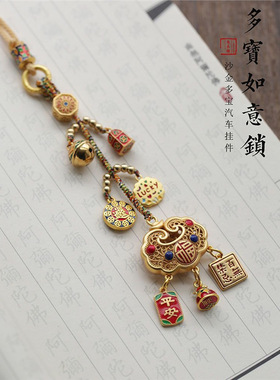 高档沙金如意锁汽车挂件后视镜挂饰男女款式车上载里保平安吊坠