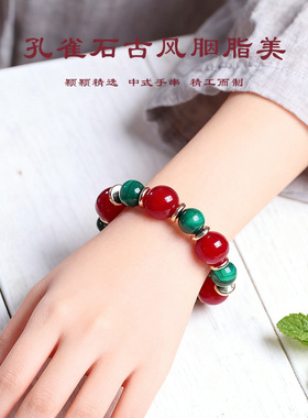 天然红玛瑙串珠手链女文艺复古天然孔雀石中式手串首饰批发