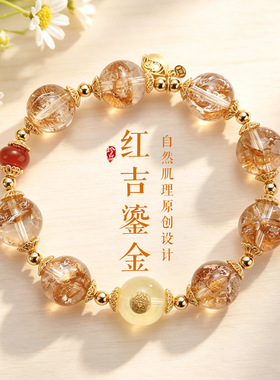 落日鎏金天然黄塔晶招财黄水晶手链女时尚高级感金箔超七手串手饰