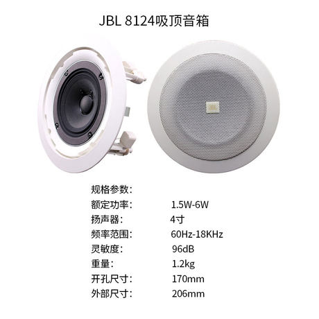 jbl 8124