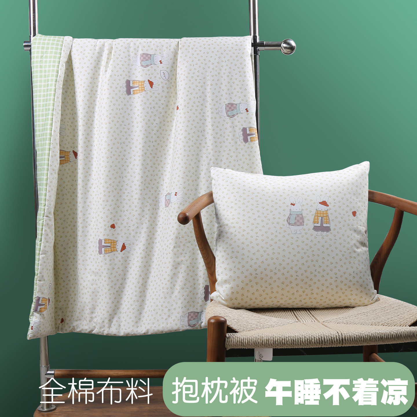 抱枕被子两用午睡学生办公室小被子二合一靠垫被全棉四季车用全棉,淘宝优惠券,粉丝福利购,淘宝优惠卷
