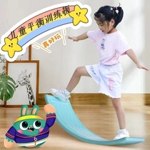 Children Indoor Stilts Board Smart Board Feel Integrated Training Balance Board Children Toy Qu panel Exercise special focus