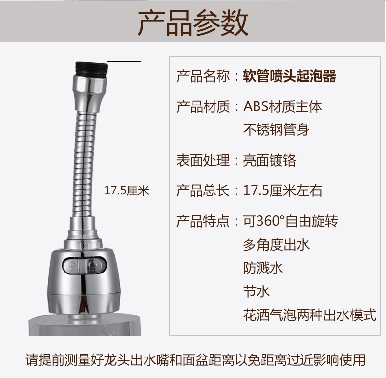 新式水龙头防溅头节水器起泡器厨房家用花洒喷雾过滤延伸器出水头 - 图2