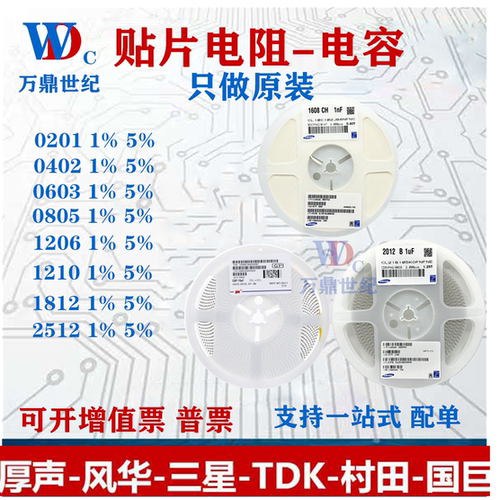 贴片电容 4520 1808 68PF 2000V 3000V NPO 5% 高压 68PF 2KV 3KV - 图1