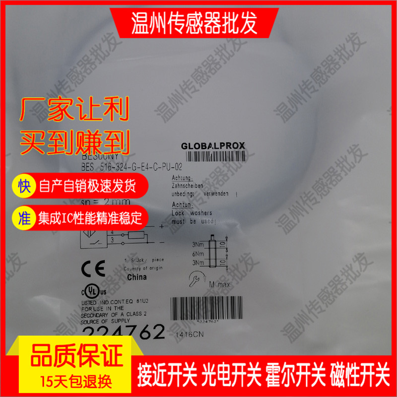 全新接近开关BES03ZJ BES M04ECNSC10BEP02传感器品质保证-图2