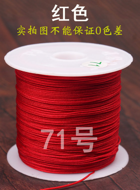 71号玉线0.4mm穿蜜蜡细线diy戒指