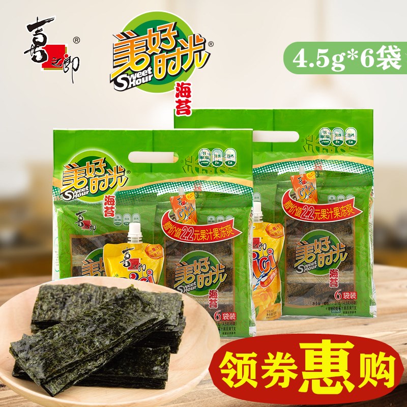 喜之郎美好时光原味75g桶装海苔卷 彤程食品海苔系列