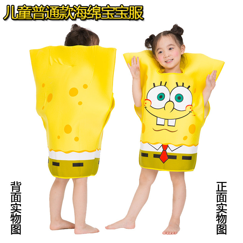 儿童海绵宝宝演出服幼儿园亲子时装走秀成人卡通动漫舞台表演衣服,淘宝优惠券,粉丝福利购,淘宝优惠卷