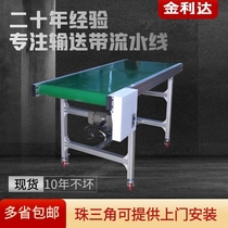 Conveyor conveyor belt turning machine assembly line lifting workshop feeder table express sorting throttle climbing production line