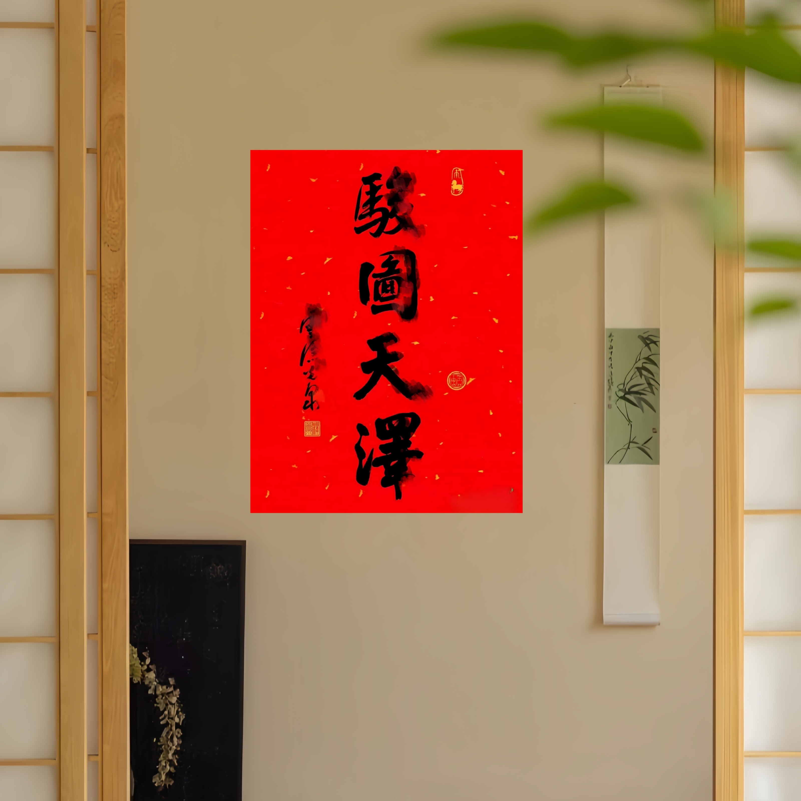 2026马年骏图天泽书法摆件光泉大师挂画马年福字门幅门贴装饰画,淘宝优惠券,粉丝福利购,淘宝优惠卷