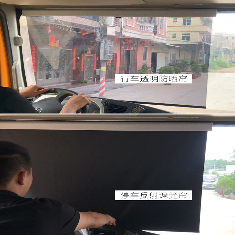 大货车遮阳帘客车大巴前挡玻璃伸缩式遮阳挡轮船收割机防晒隔热膜 - 图0