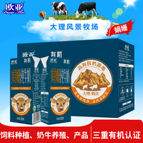 (Juan long milk) Eurasian Plateau All-fat Juan Organic Pure Milk 250g * 10 Box Courtesy Kit Big