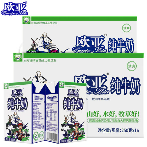 【绿色食品】欧亚高原全脂纯牛奶250g*16盒*2箱早餐大理牛奶整箱 - 图0