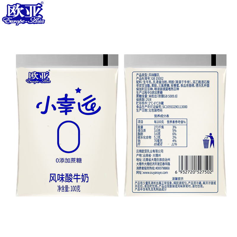 【日期新鲜】欧亚牛奶小幸运0蔗糖低温酸奶100g*8袋/包 - 图1